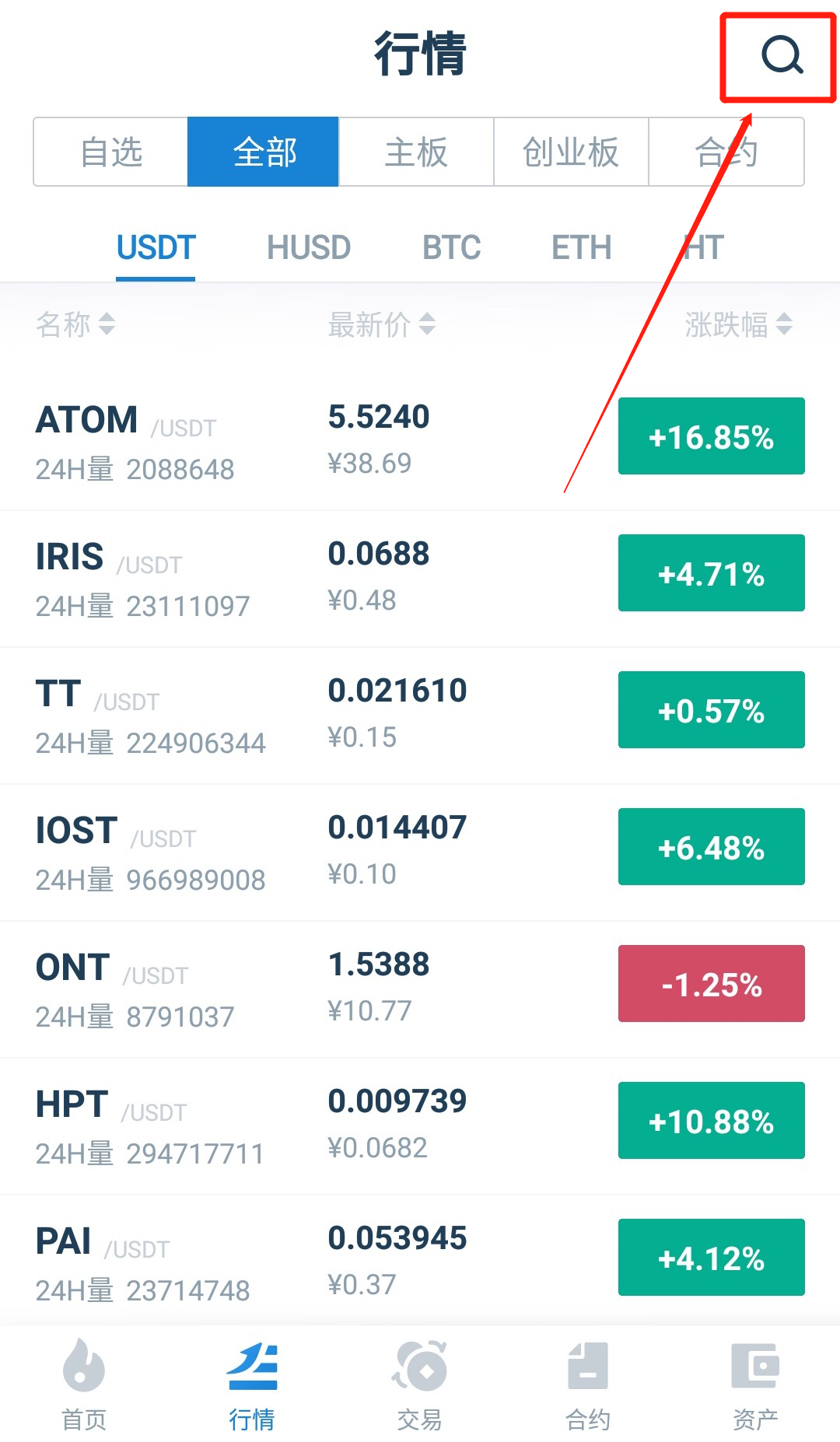 usdt怎么换其他币_usdt怎么转换usdc