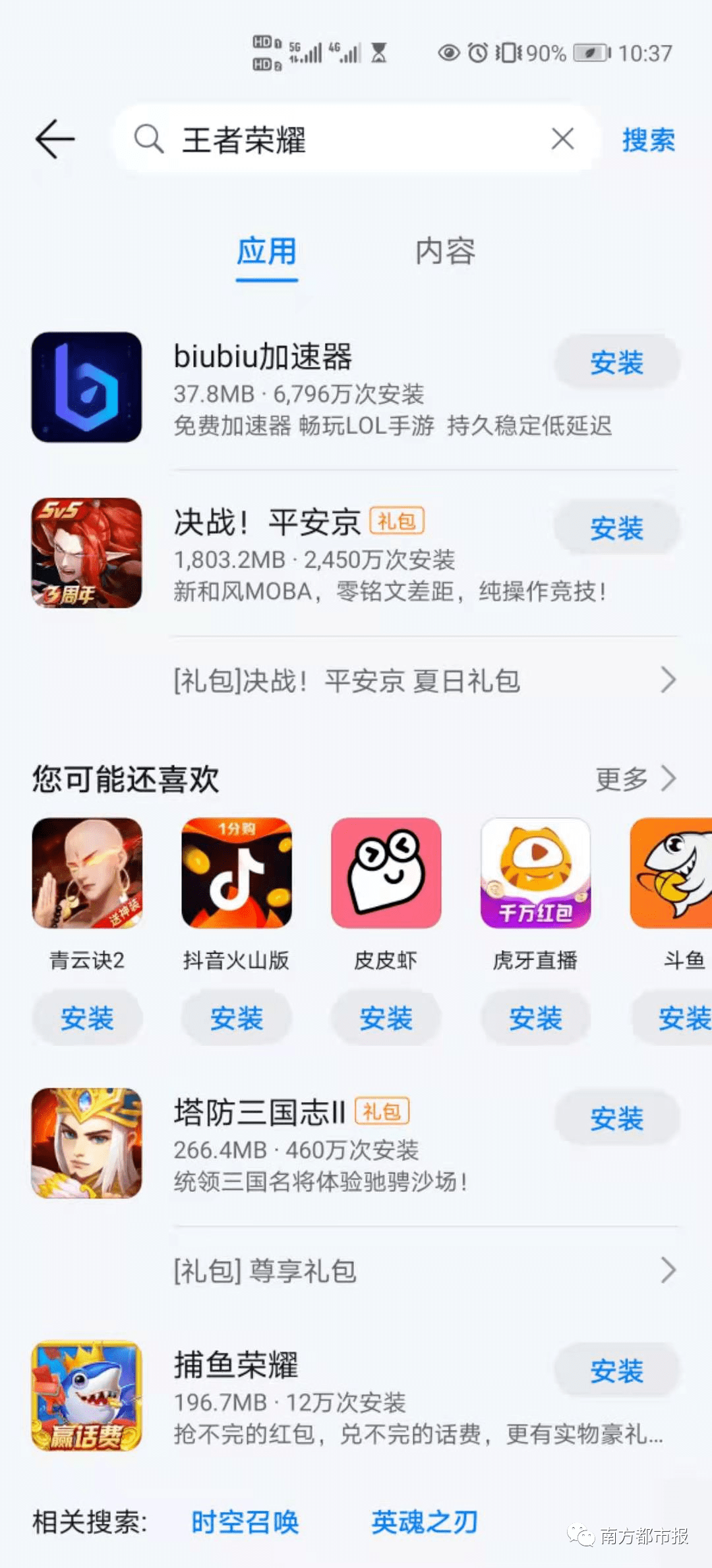 华为应用商店app下载官方_华为应用商店app官网下载安装