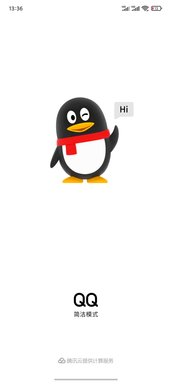 qq_下载安装