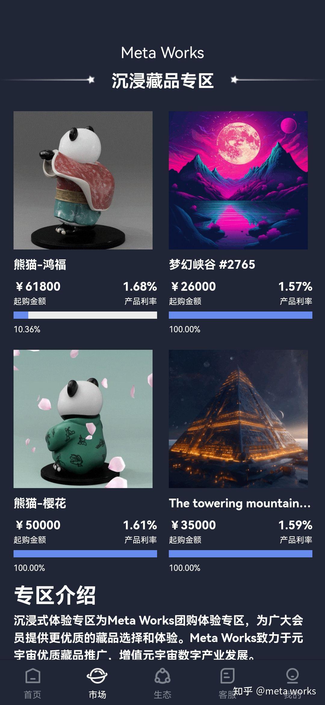 metaworks投资骗局_metaworks投资骗局国家反诈