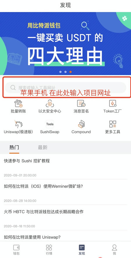比特派app下载安装_bitpie比特派官网下载