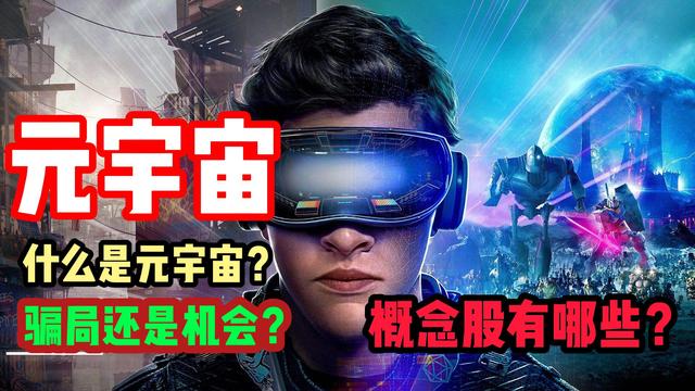 元宇宙是不是骗局_佛萨奇原力元宇宙是不是骗局