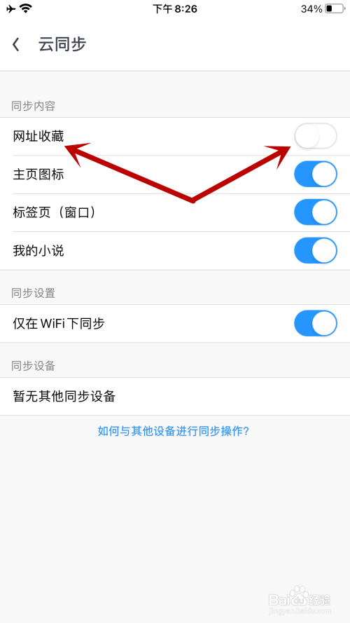 uc浏览器搜索不了东西_uc浏览器搜索不了东西怎么回事