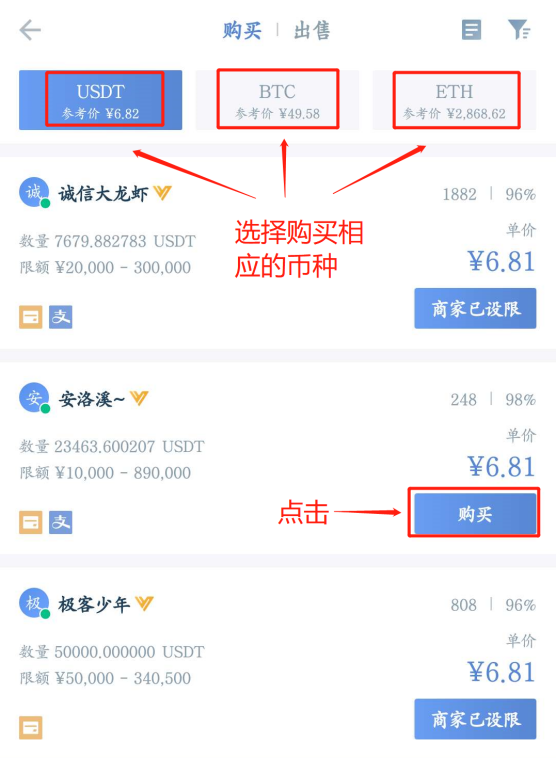 收usdt的商家_usdt商家如何挣钱