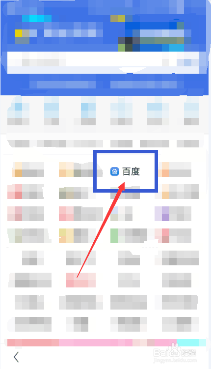 uc如何设置百度搜索引擎_uc如何设置百度搜索引擎功能