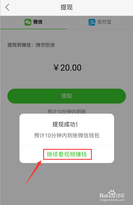 usdt钱包怎么提现微信_usdt怎么提现到imtoken
