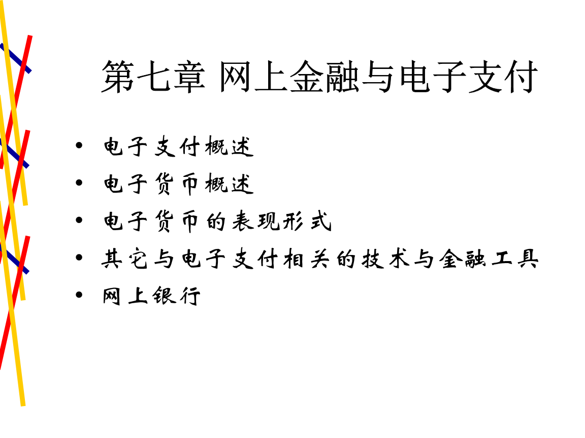 货币金融电子货币名词解释是什么_货币金融电子货币名词解释是什么呢