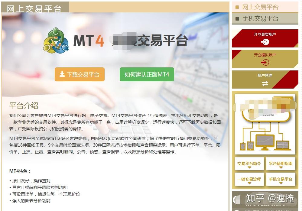 安卓版外汇mt4下载正版官网_metatrader4官网下载