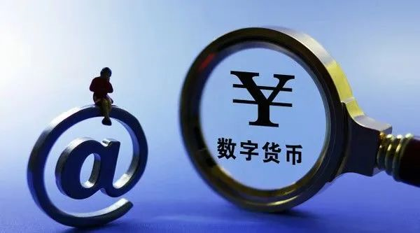 数字人民币千万别开通_数字人民币千万别开通每天点一次