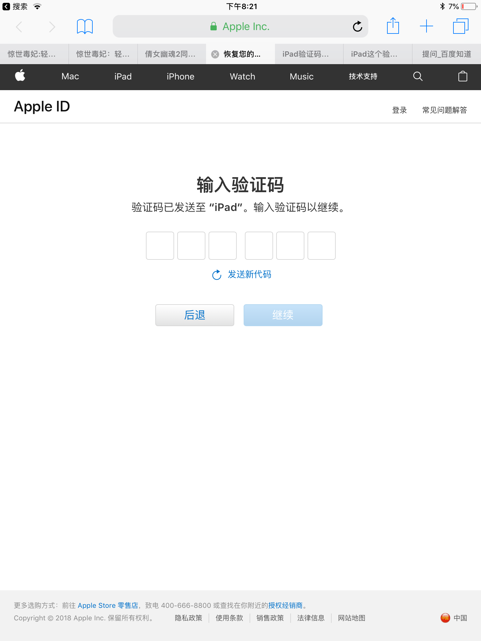 手机软件收不到验证码_为什么手机收不到软件验证码