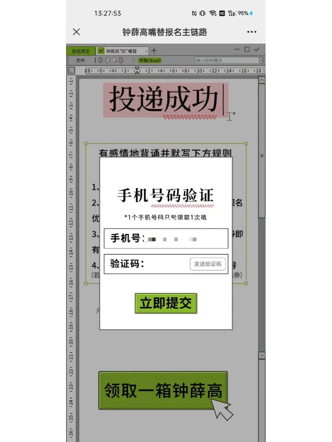 手机软件收不到验证码_为什么手机收不到软件验证码