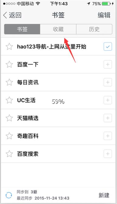 uc浏览器网址导航_UC浏览器网址导航键