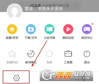 uc搜索历史记录怎么恢复_uc清空的历史记录能不能找回