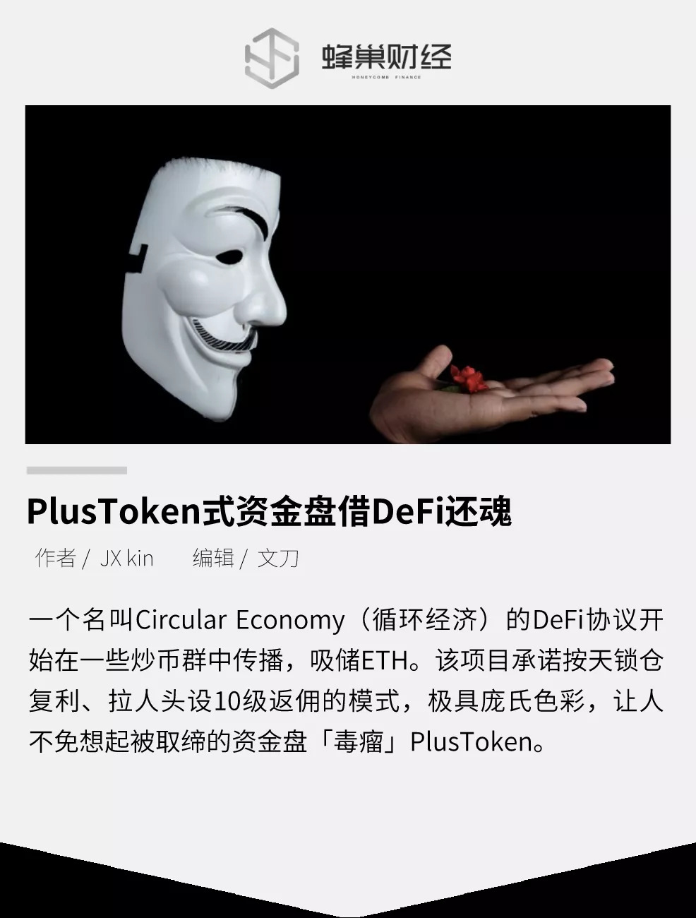 plustoken平台_plustoken最新消息