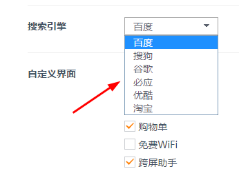 uc浏览器搜索引擎网址是多少啊的简单介绍