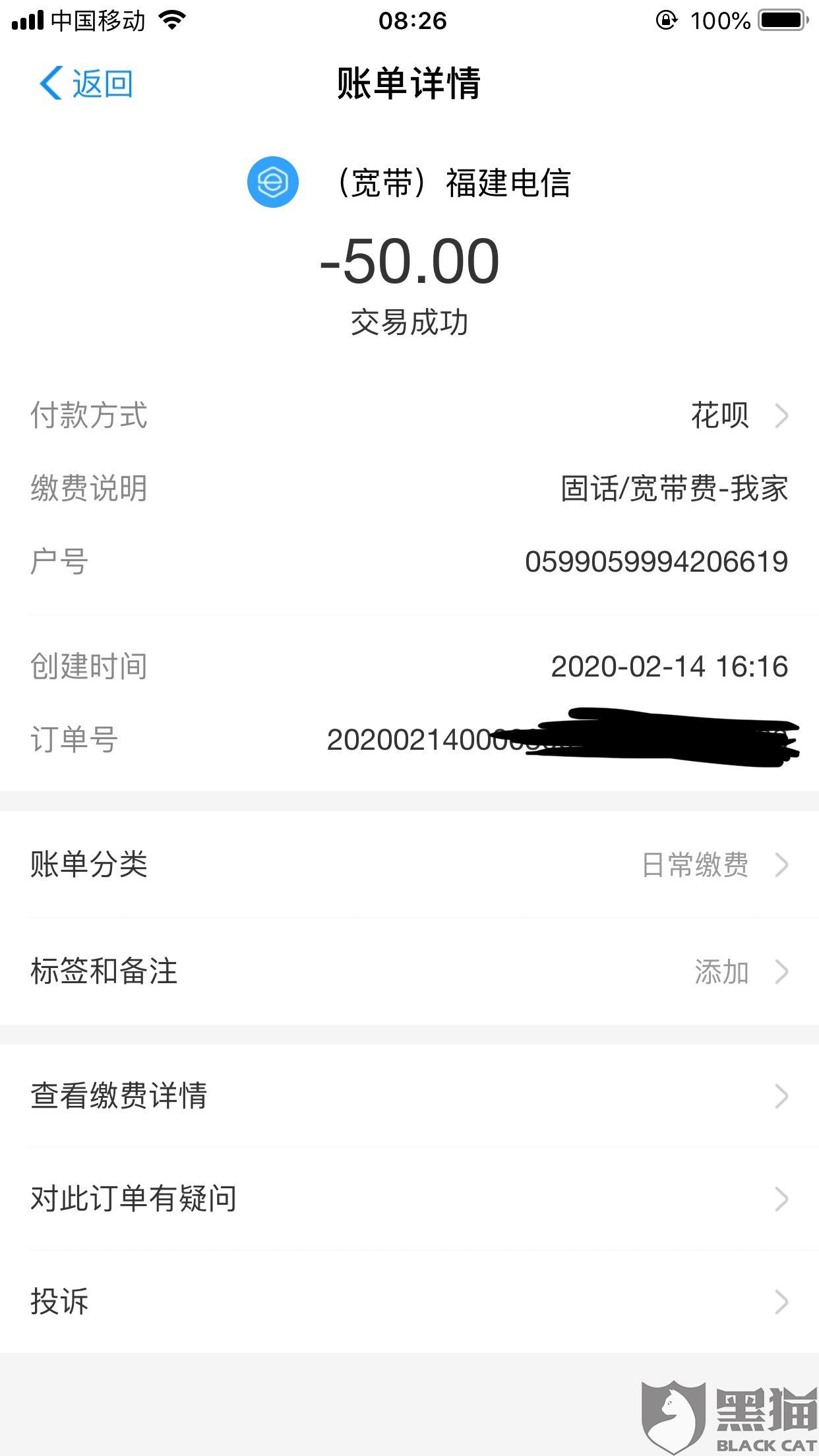 狐狸金服客服电话_狐狸金服贷款是真的吗