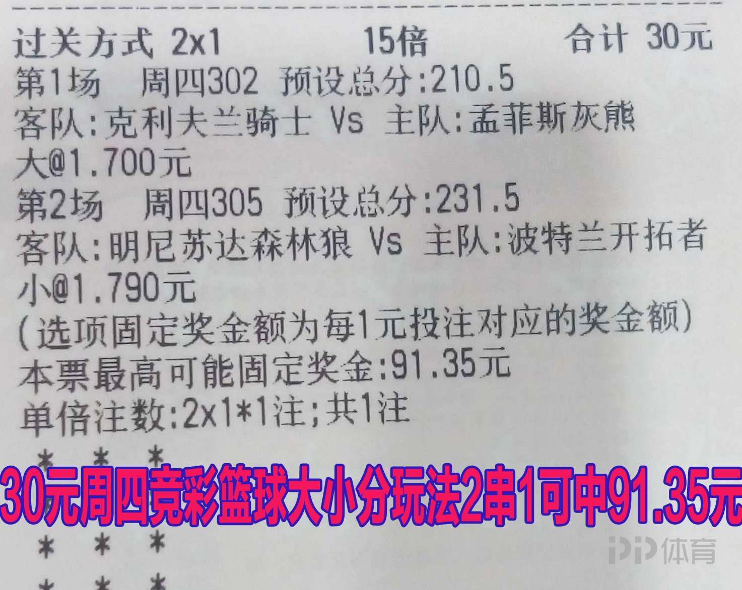一分竞彩软件_一分彩票手机客户端