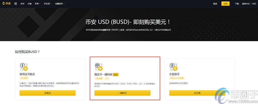 usdt怎么换人民币提现支付宝的简单介绍