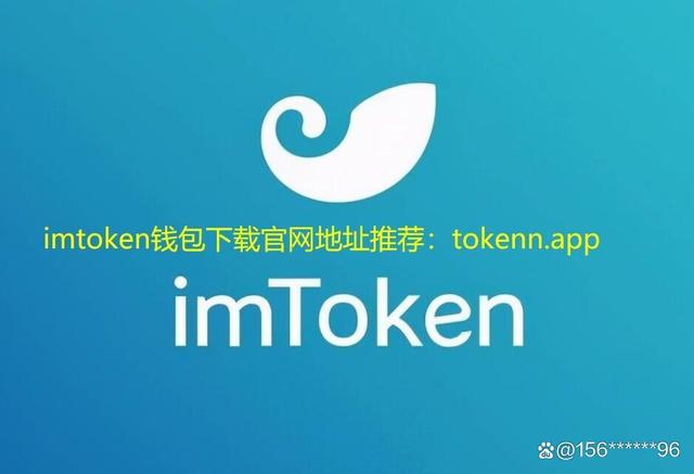 imtoken官网下载2.0_imtoken官网下载20 苹
