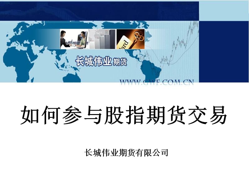 个人如何交易期货_广发期货app下载