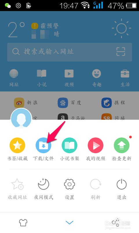 uc搜索技巧_uc浏览器搜索入口