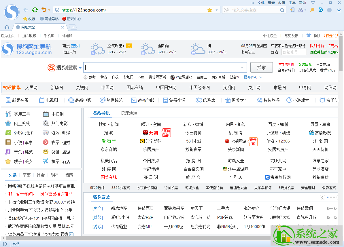 搜狗搜索浏览器_搜狗搜索浏览器macos