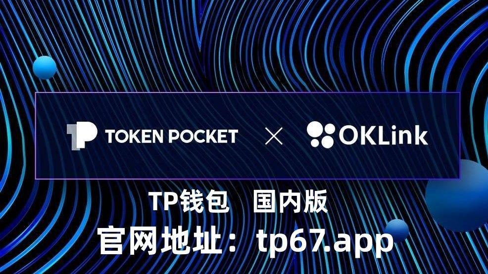 tp钱包用户量_tp钱包rpone