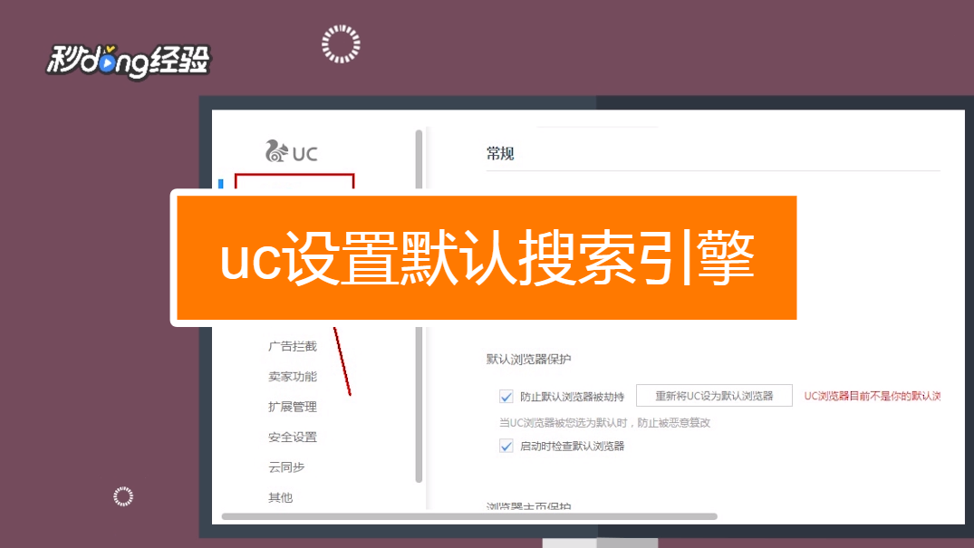 uc搜索引擎图片_uc浏览器的搜索引擎是什么