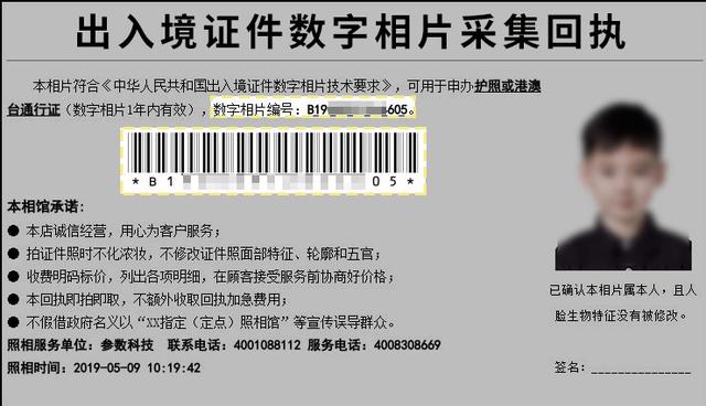 电子货币样板_电子货币样板图片