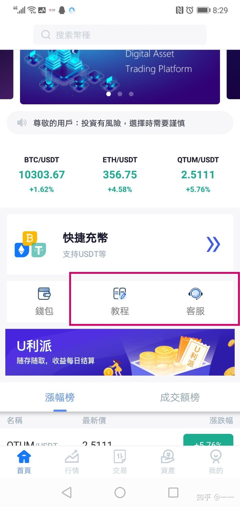 数字货币usdt怎么获得_usbt 数字货币怎么收买