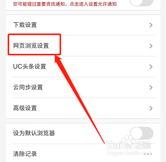 uc浏览器搜索不了是怎么回事_uc浏览器搜索不了是怎么回事呢