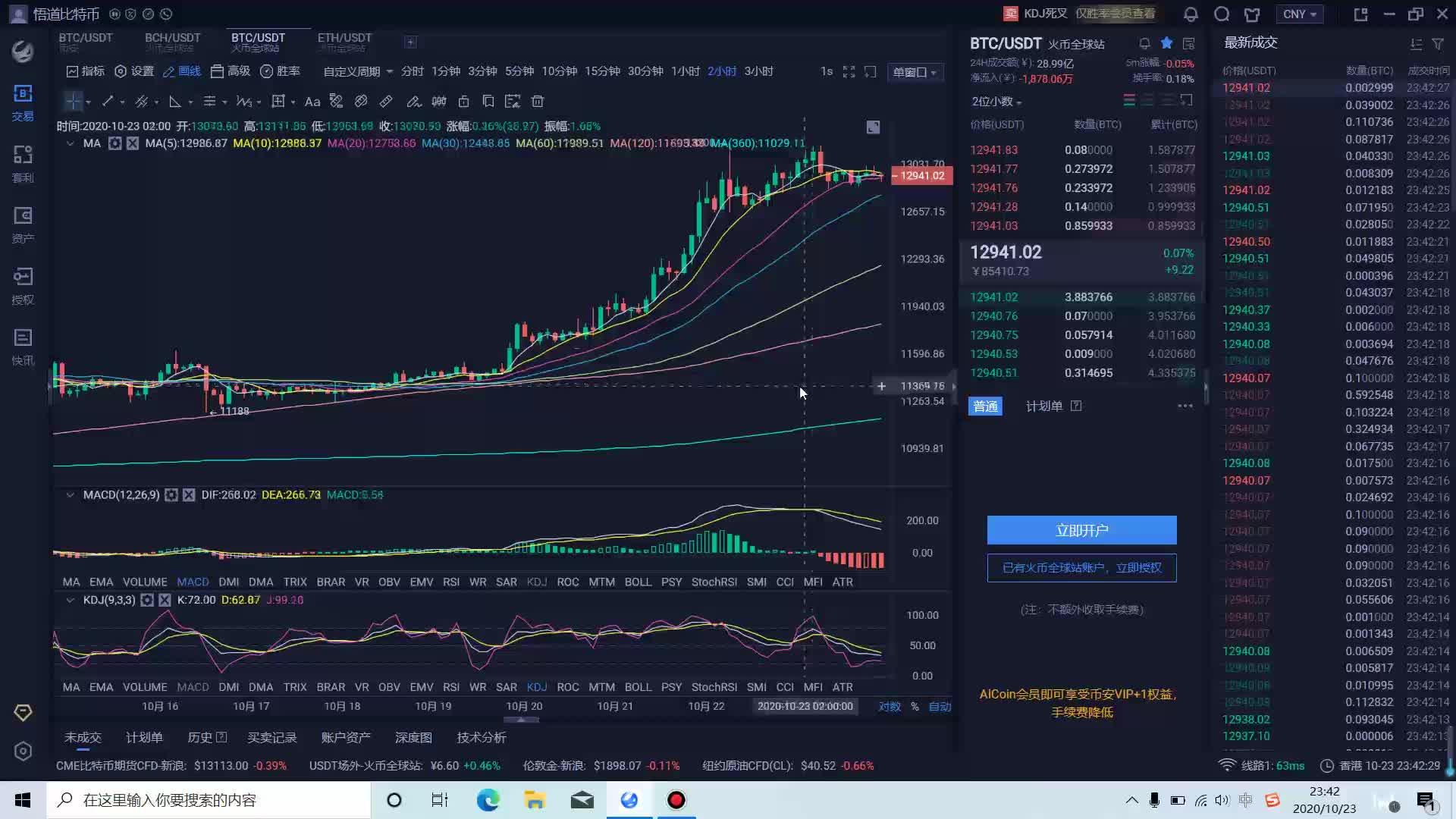 泰达币USDT_泰达币usdt下载