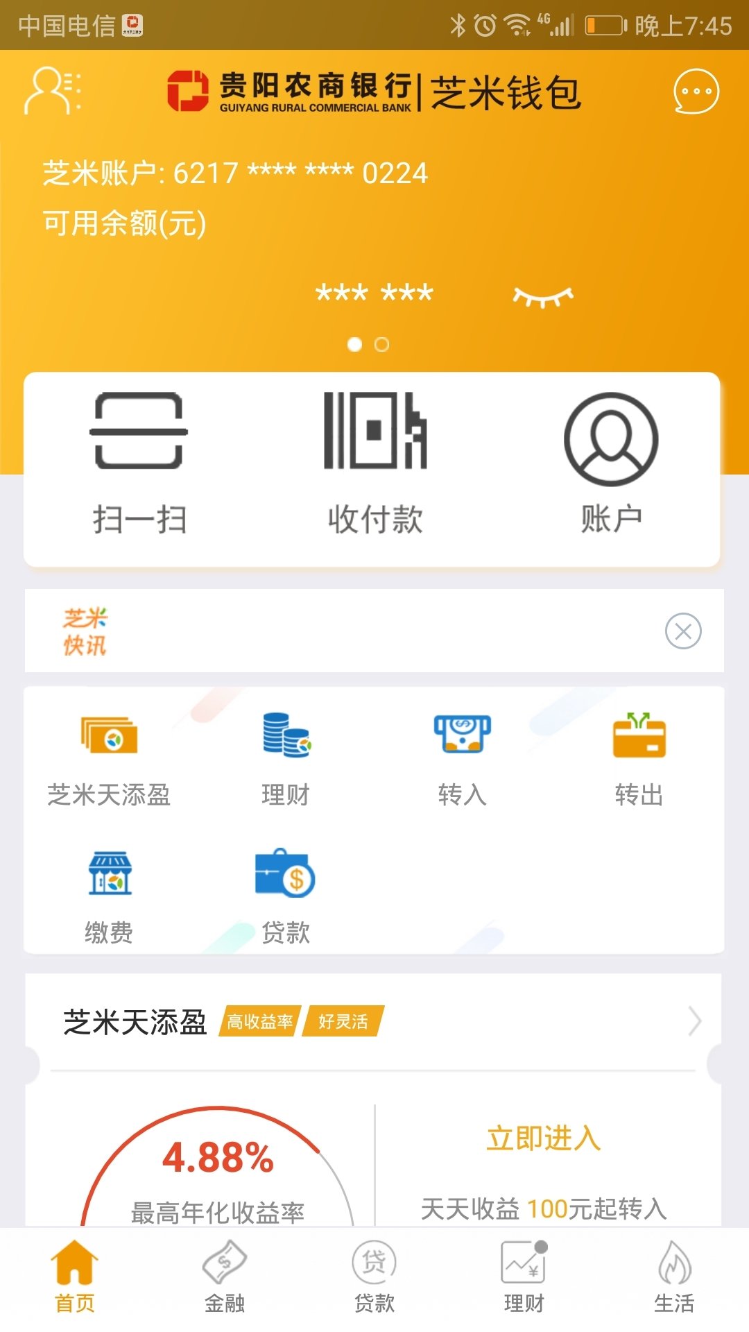 小狐狸钱包中文版3.2.0_小狐狸钱包中文版54官网正版