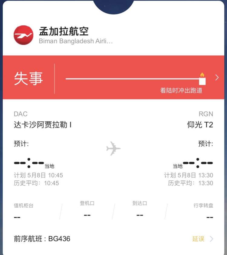 为什么飞机软件注册不了_为什么飞机软件注册不了了