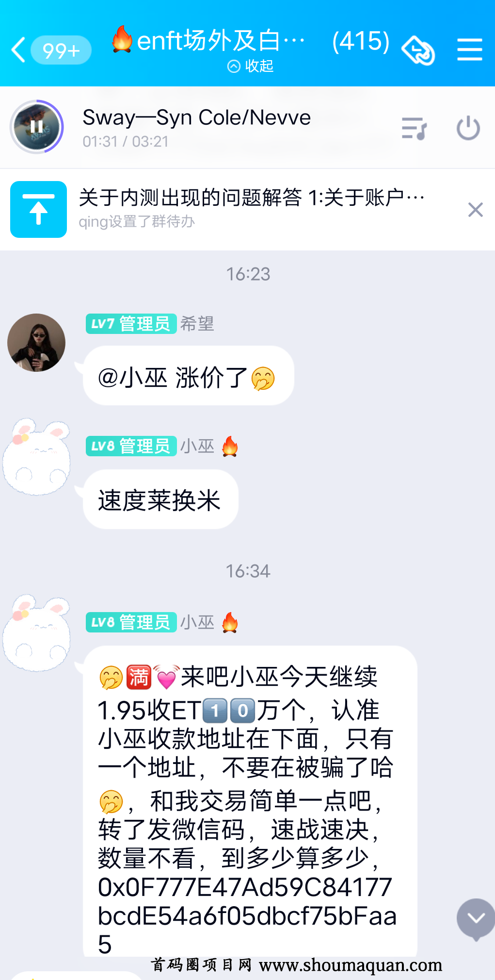 enft挖矿_enft挖矿多少钱一个