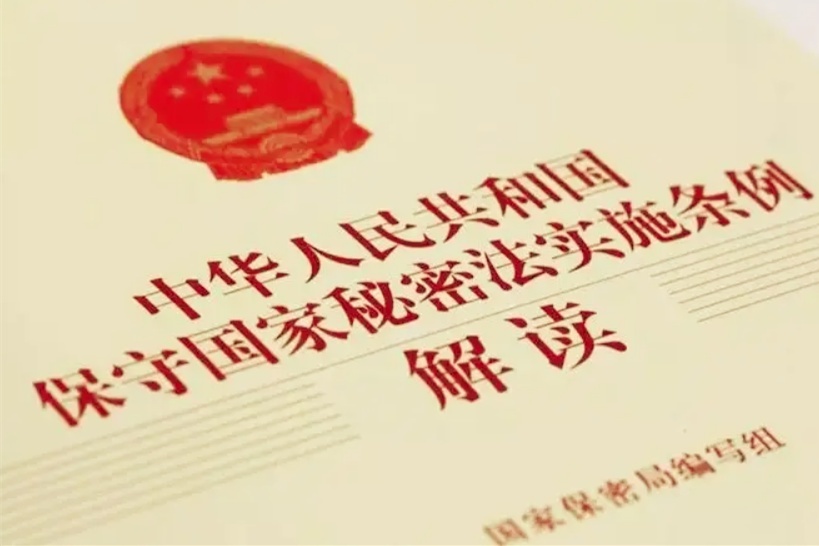 情报不具有保密性_情报不具有保密性的原因