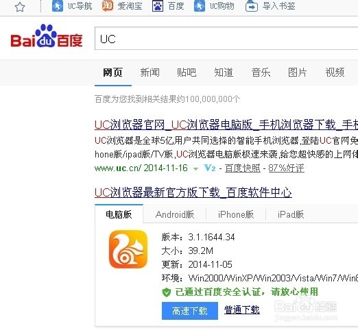 uc浏览器搜索记录显示多久_uc浏览器的搜索记录在哪个文件夹