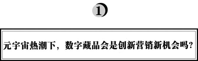 元宇宙数字藏品交易平台官网_元宇宙人类的数字化生存,进入雏形探索期
