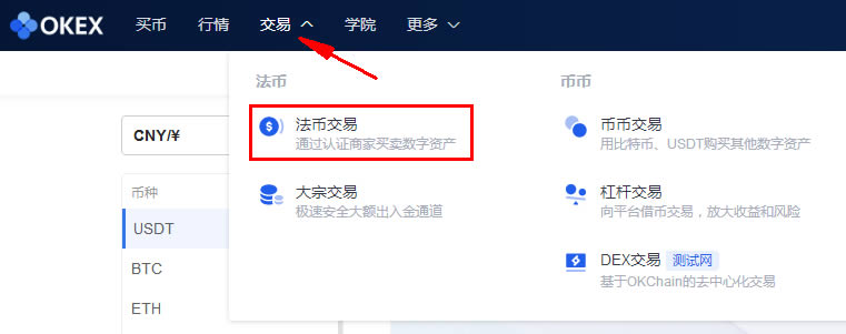 usdt怎么交易提现_usdt怎么提现到微信