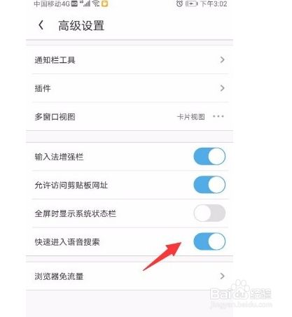uc设置百度搜索_uc怎样设置百度搜索