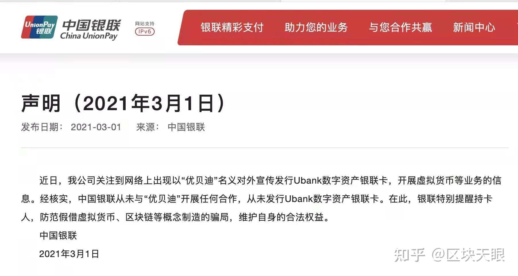 苹果手机如何下载ubank_苹果手机如何下载ChatGPT
