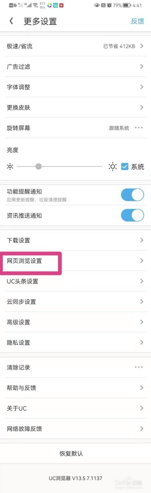 uc浏览器搜索不了总是出错了_uc浏览器搜索不了总是出错了怎么解决