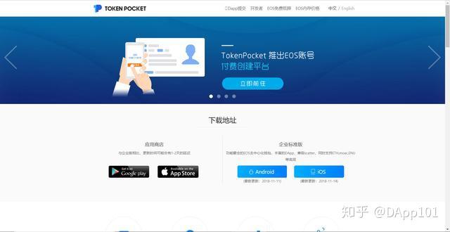 TokenPocket怎么用国外|D下载_token pocket download