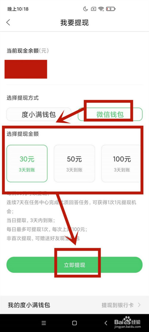 usdt钱包怎么提现微信_usdt 钱包里的钱怎么提现