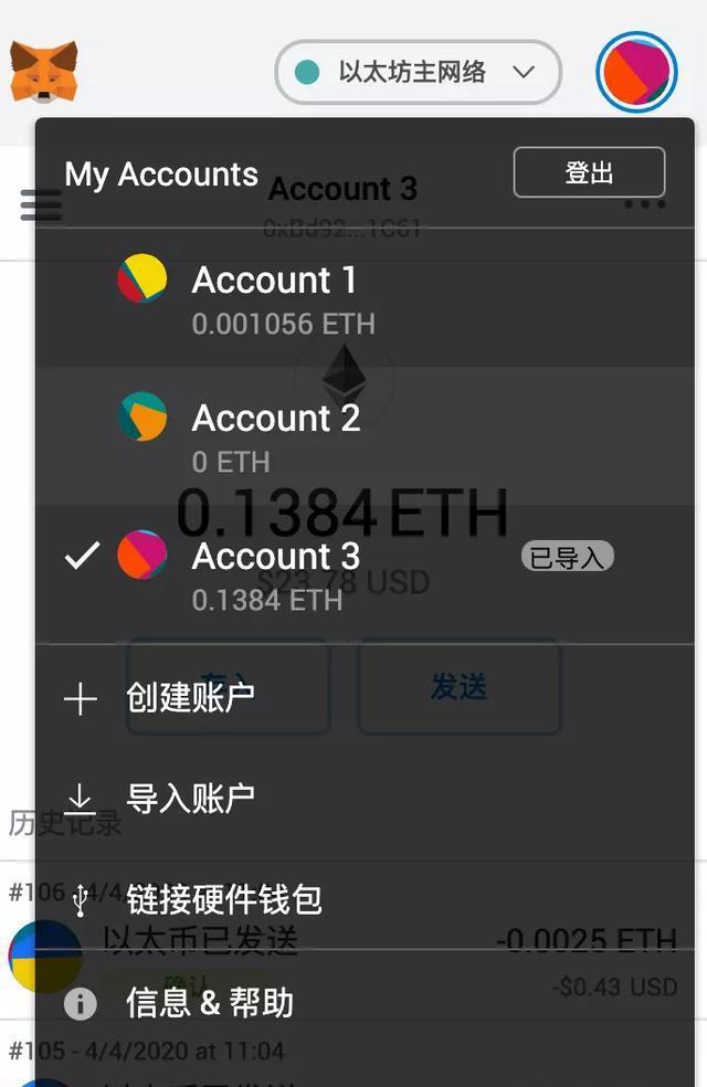 metamask手机下载教程_metamask手机中文版安装