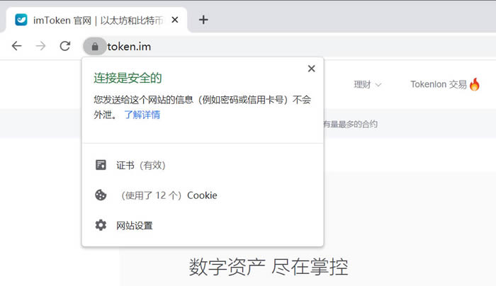 imtoken钱包被盗经过_imtoken币被盗找回案例