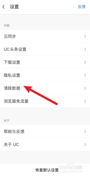 uc浏览器关闭历史记录_uc浏览器关闭历史记录功能
