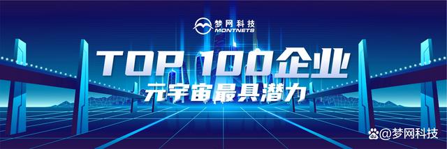 元宇宙开发公司_元宇宙开发公司名字