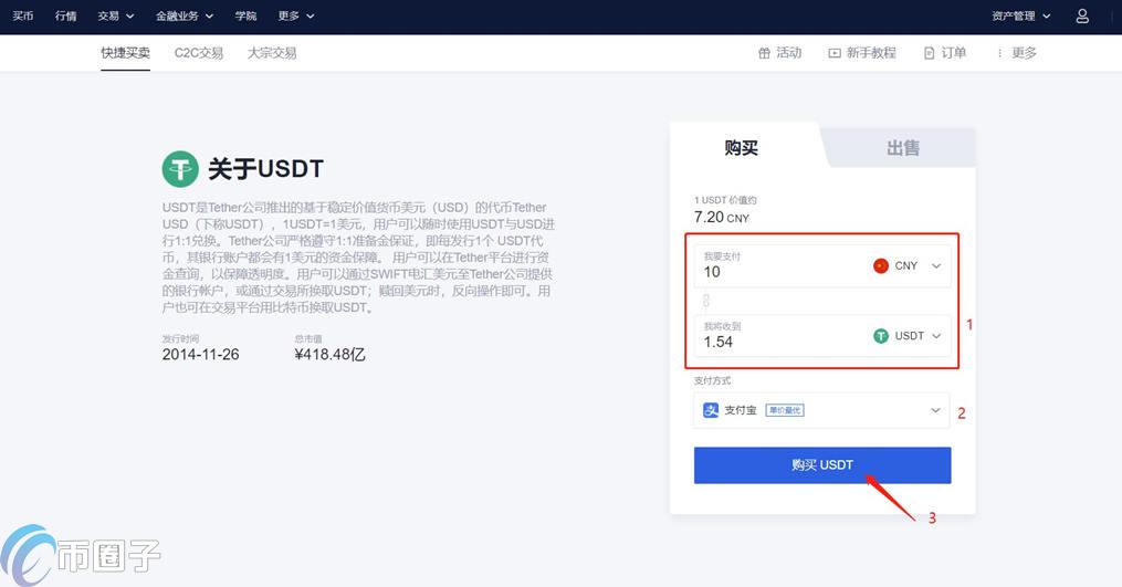 欧意交易平台_oe交易所app下载