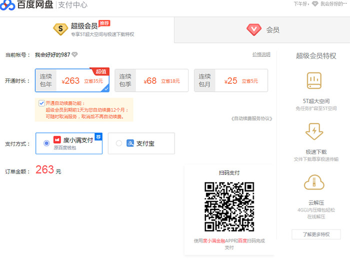 小狐狸钱包百度网盘_小狐狸钱包有中文版的吗